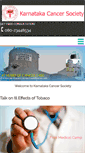 Mobile Screenshot of karnatakacancersociety.org